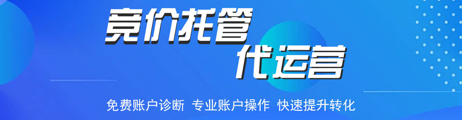 阿拉尔网络推广开户